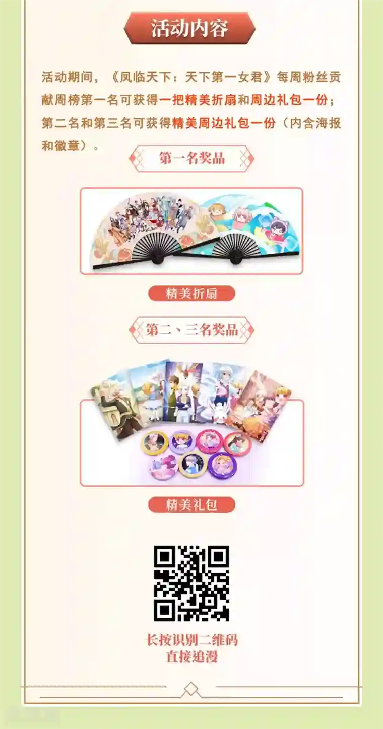 重生之影后谋略第226话 心生嫌隙