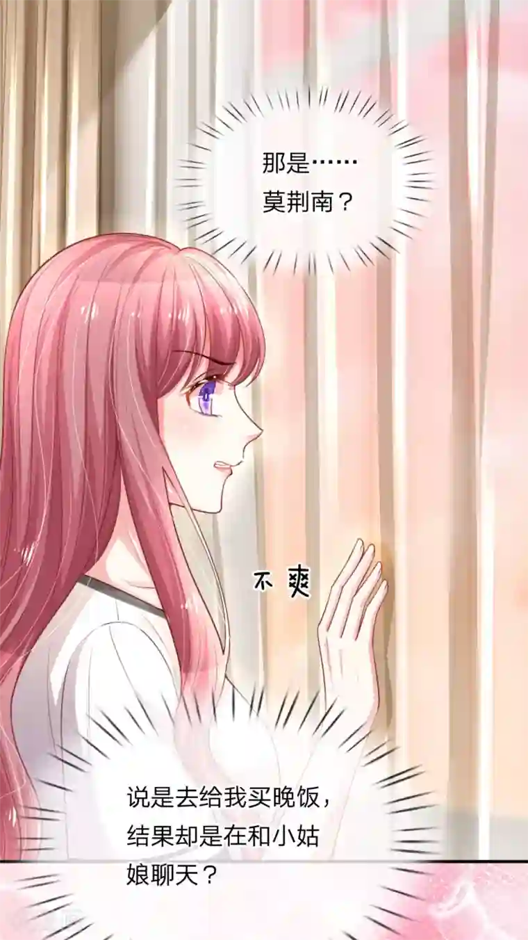 重生之影后谋略第226话 心生嫌隙