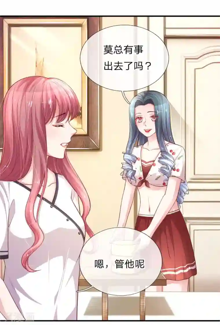 重生之影后谋略第226话 心生嫌隙