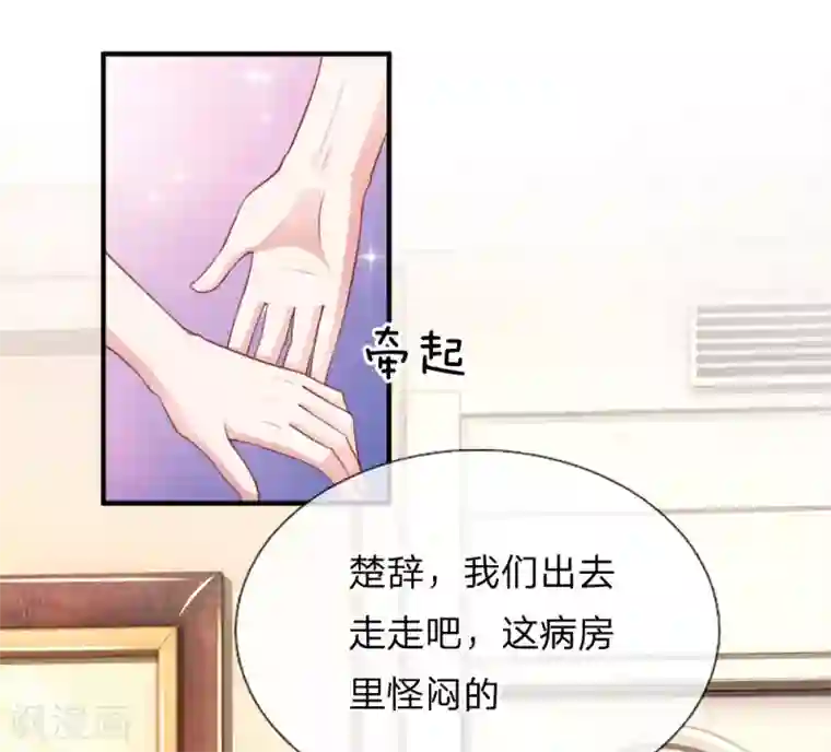 重生之影后谋略第226话 心生嫌隙