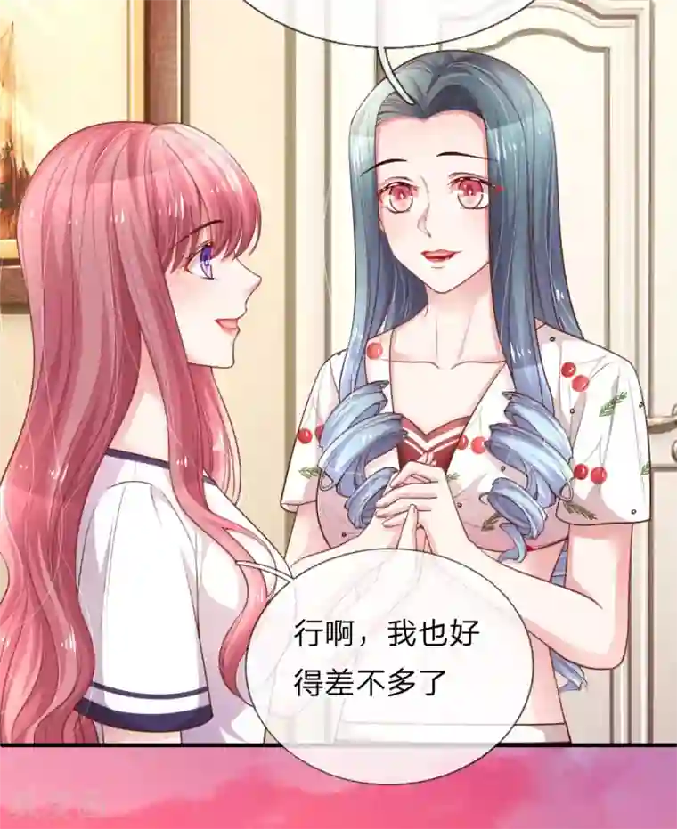 重生之影后谋略第226话 心生嫌隙