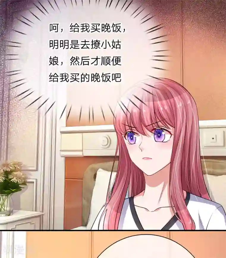 重生之影后谋略第227话 违心之言