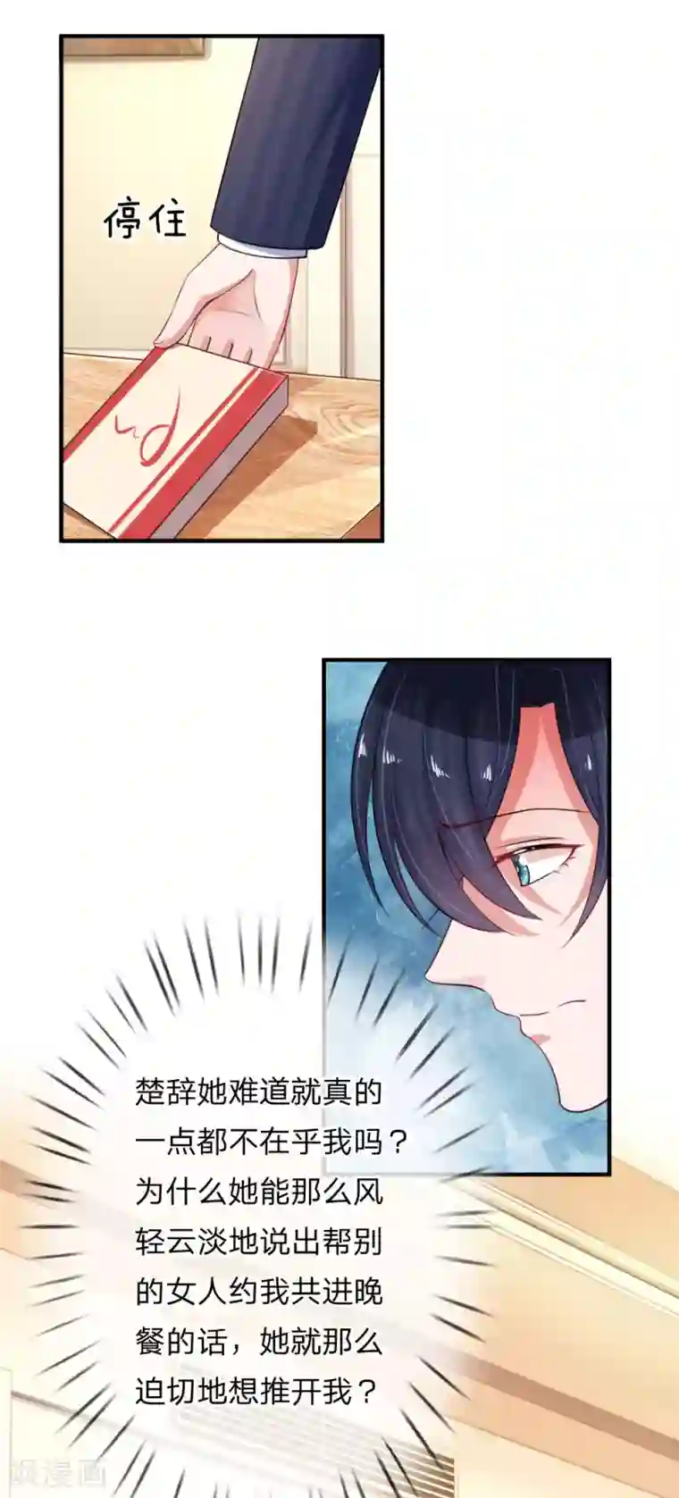 重生之影后谋略第227话 违心之言