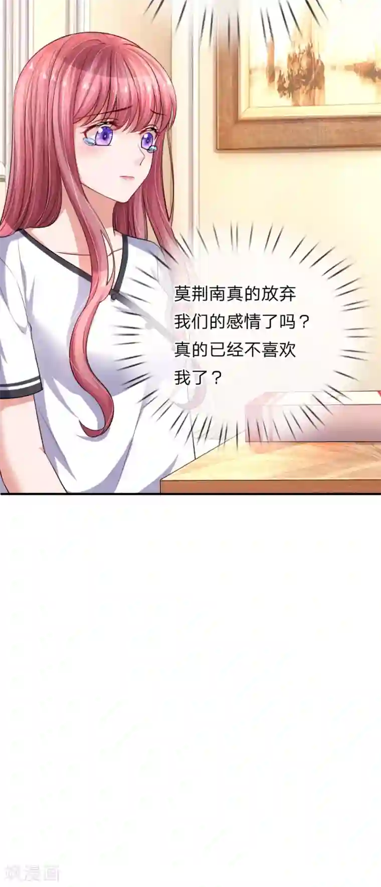 重生之影后谋略第227话 违心之言