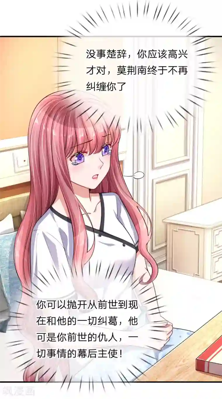 重生之影后谋略第227话 违心之言