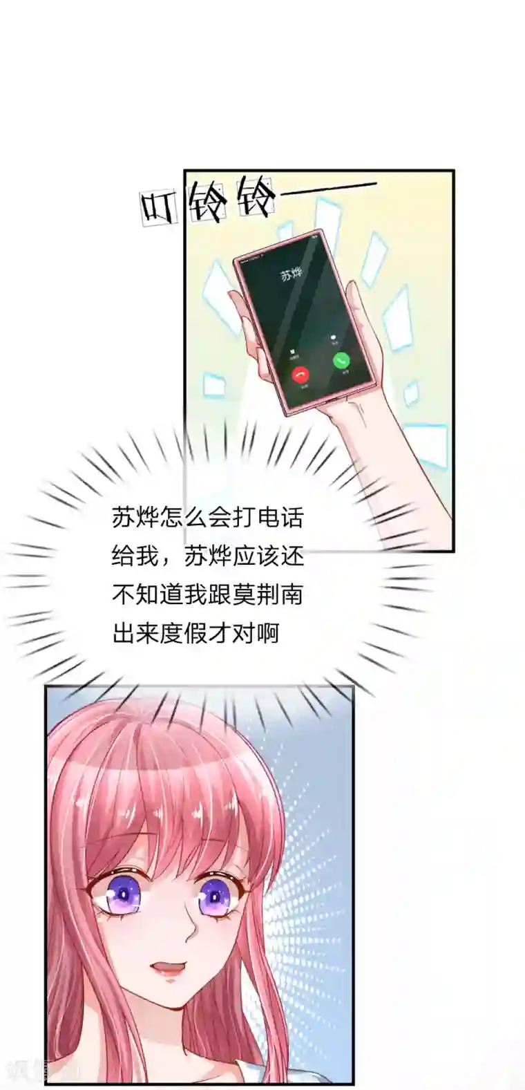 重生之影后谋略第228话 犹豫不决