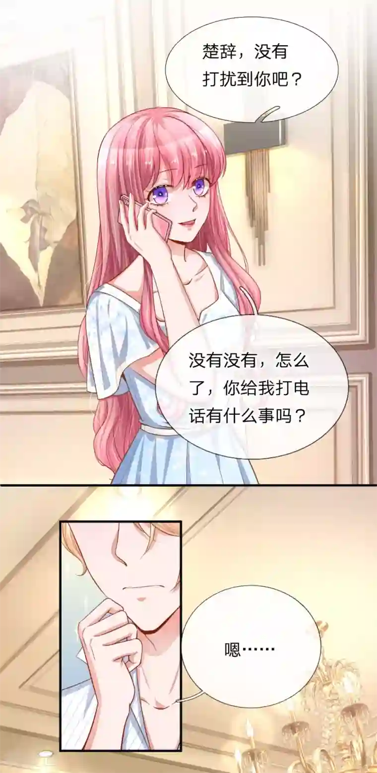 重生之影后谋略第228话 犹豫不决