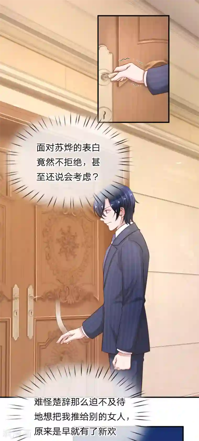 重生之影后谋略第228话 犹豫不决