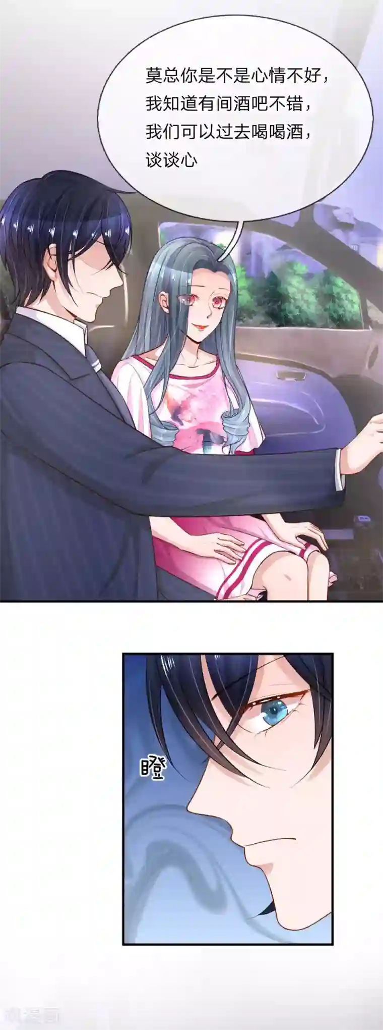 重生之影后谋略第228话 犹豫不决