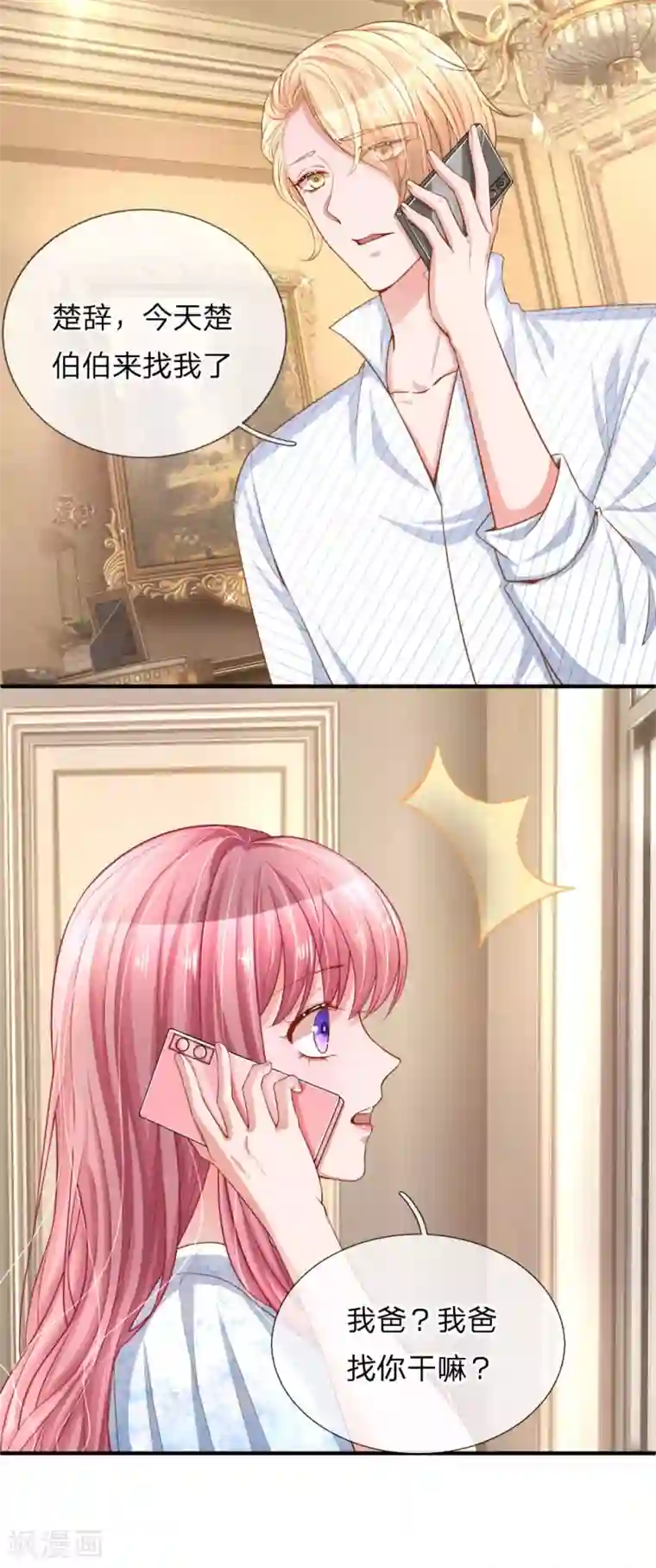 重生之影后谋略第228话 犹豫不决