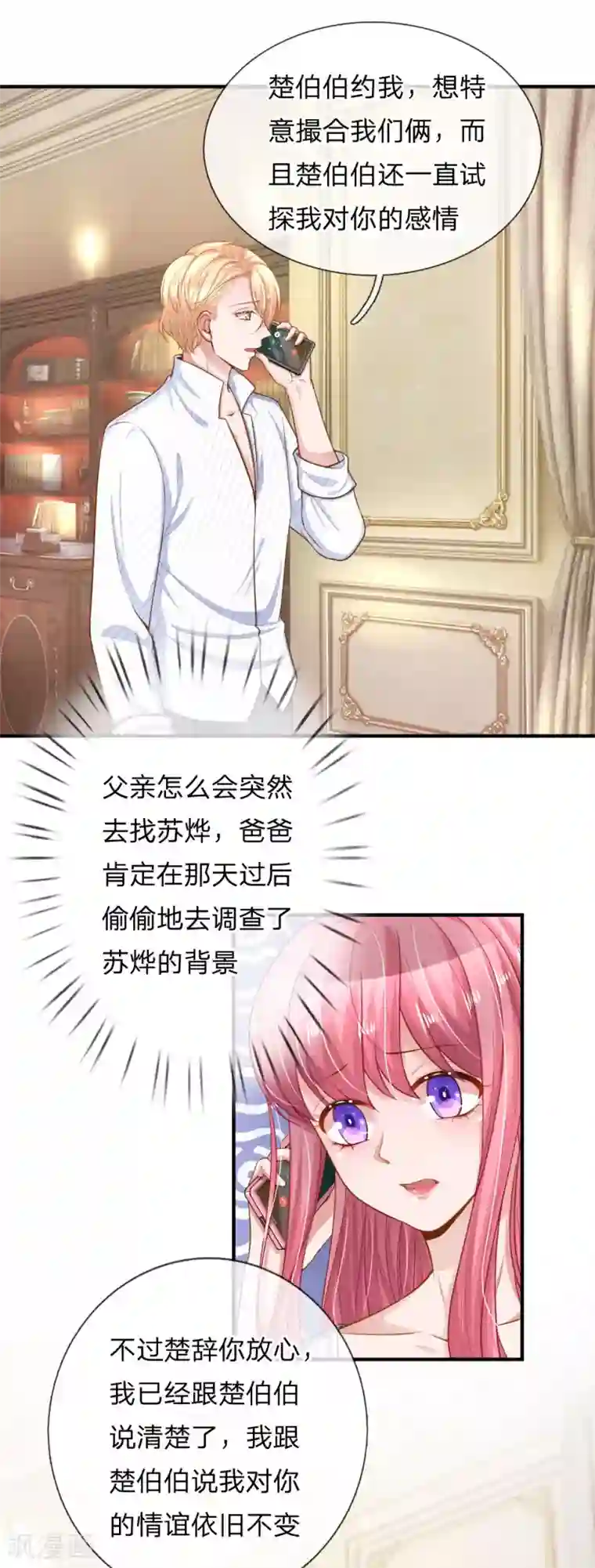 重生之影后谋略第228话 犹豫不决