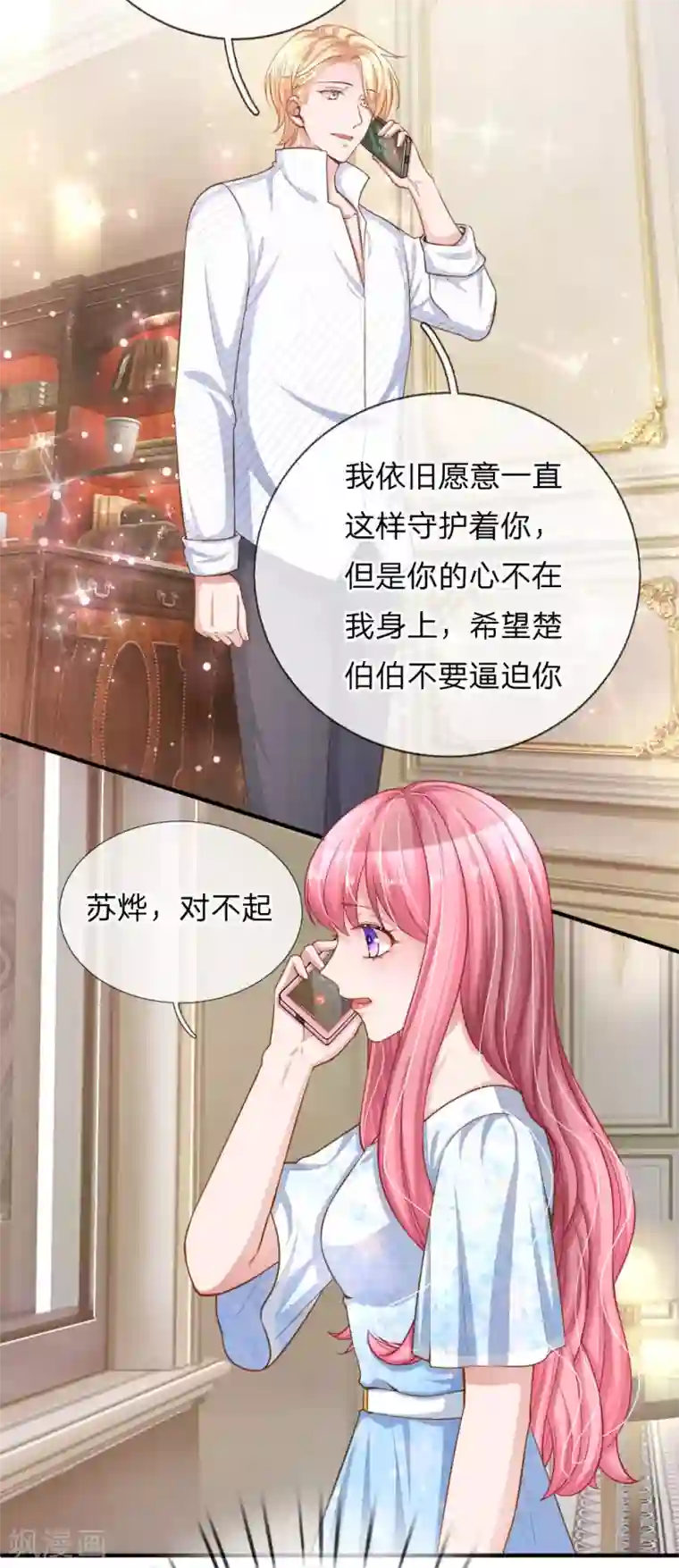 重生之影后谋略第228话 犹豫不决