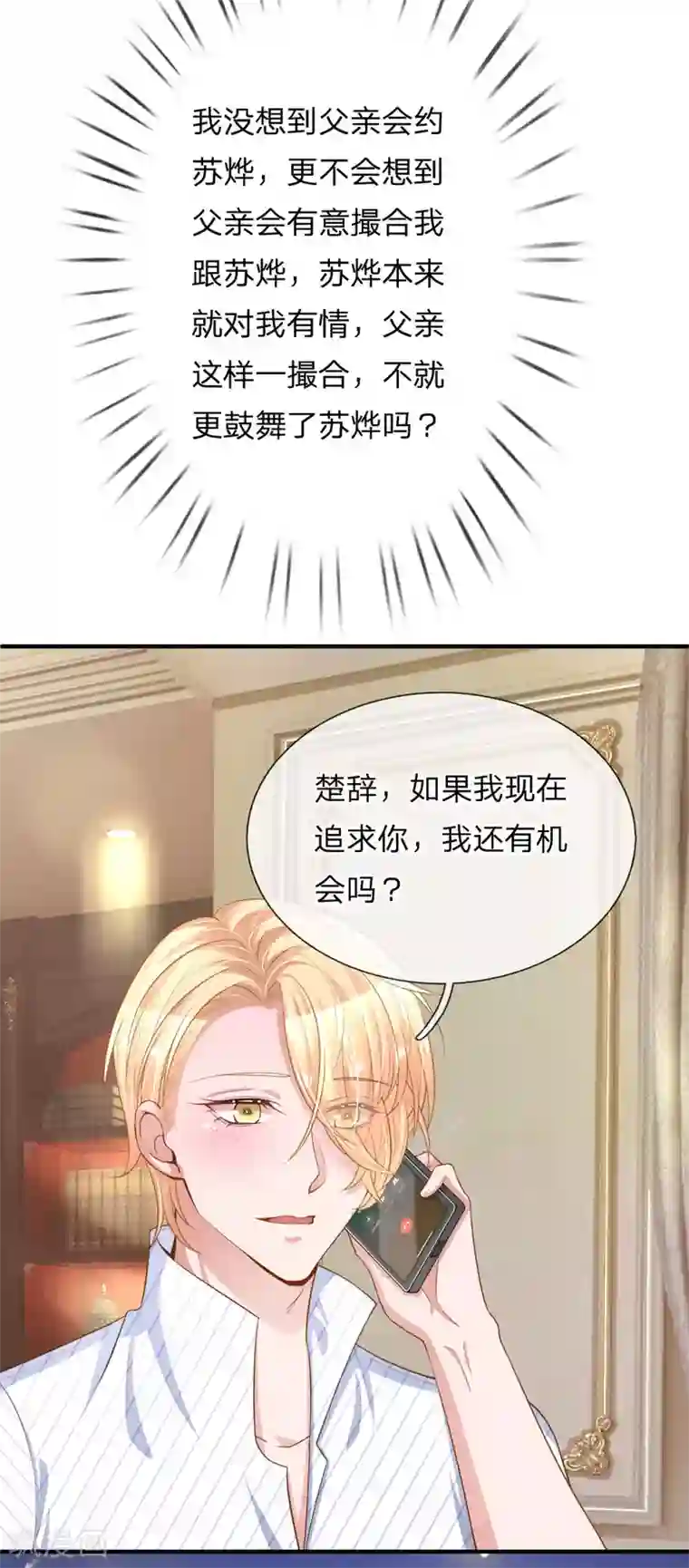 重生之影后谋略第228话 犹豫不决