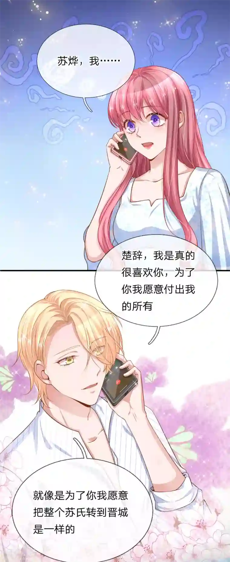 重生之影后谋略第228话 犹豫不决