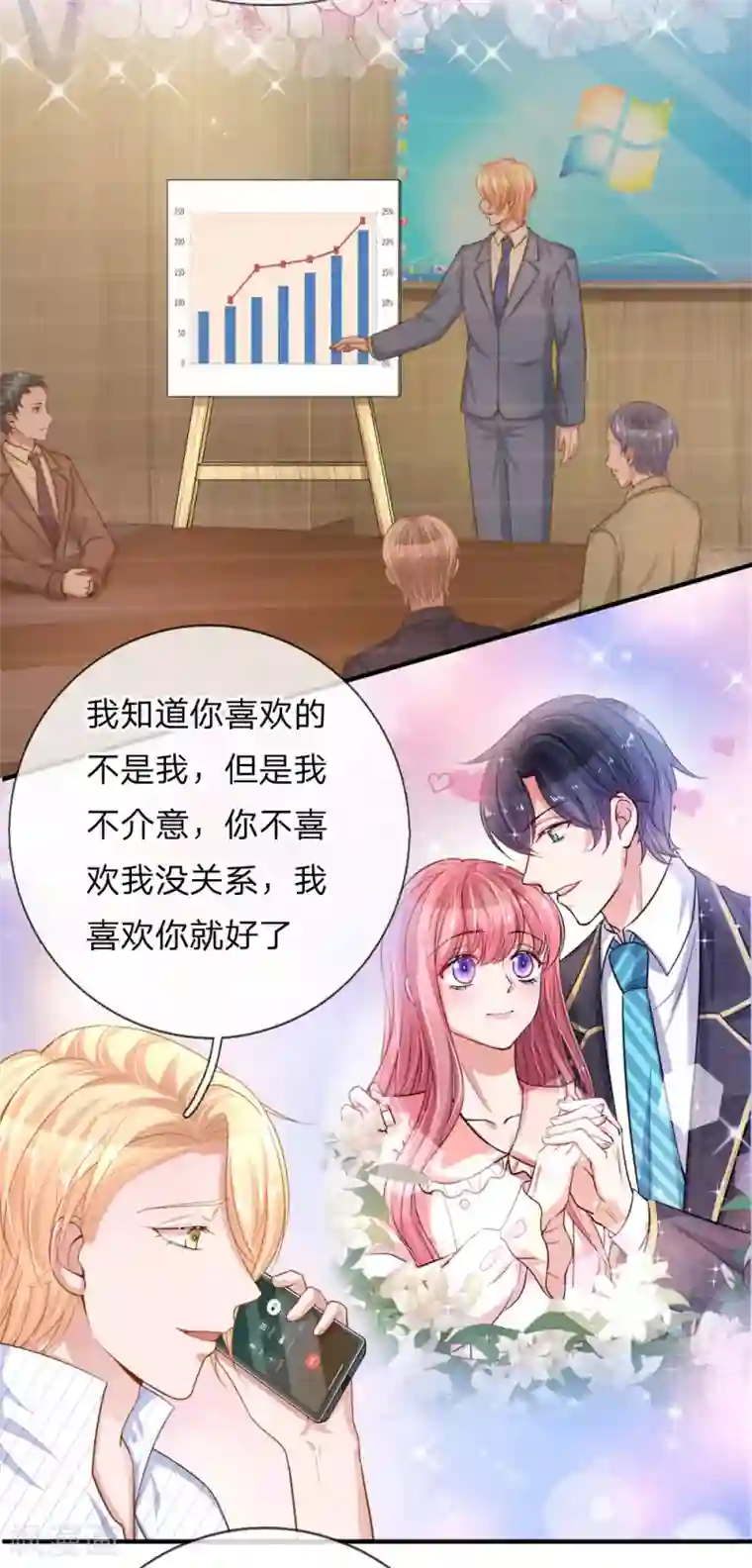 重生之影后谋略第228话 犹豫不决