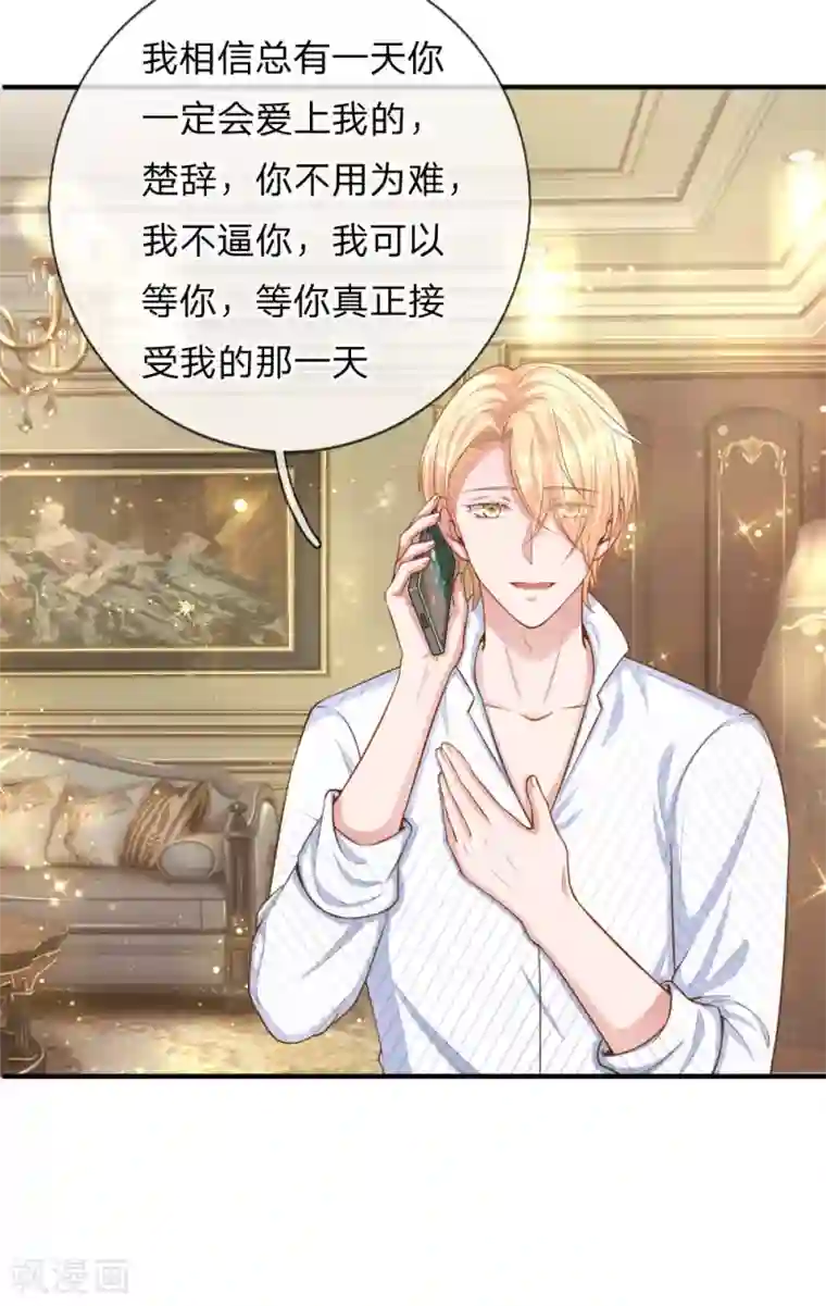 重生之影后谋略第228话 犹豫不决