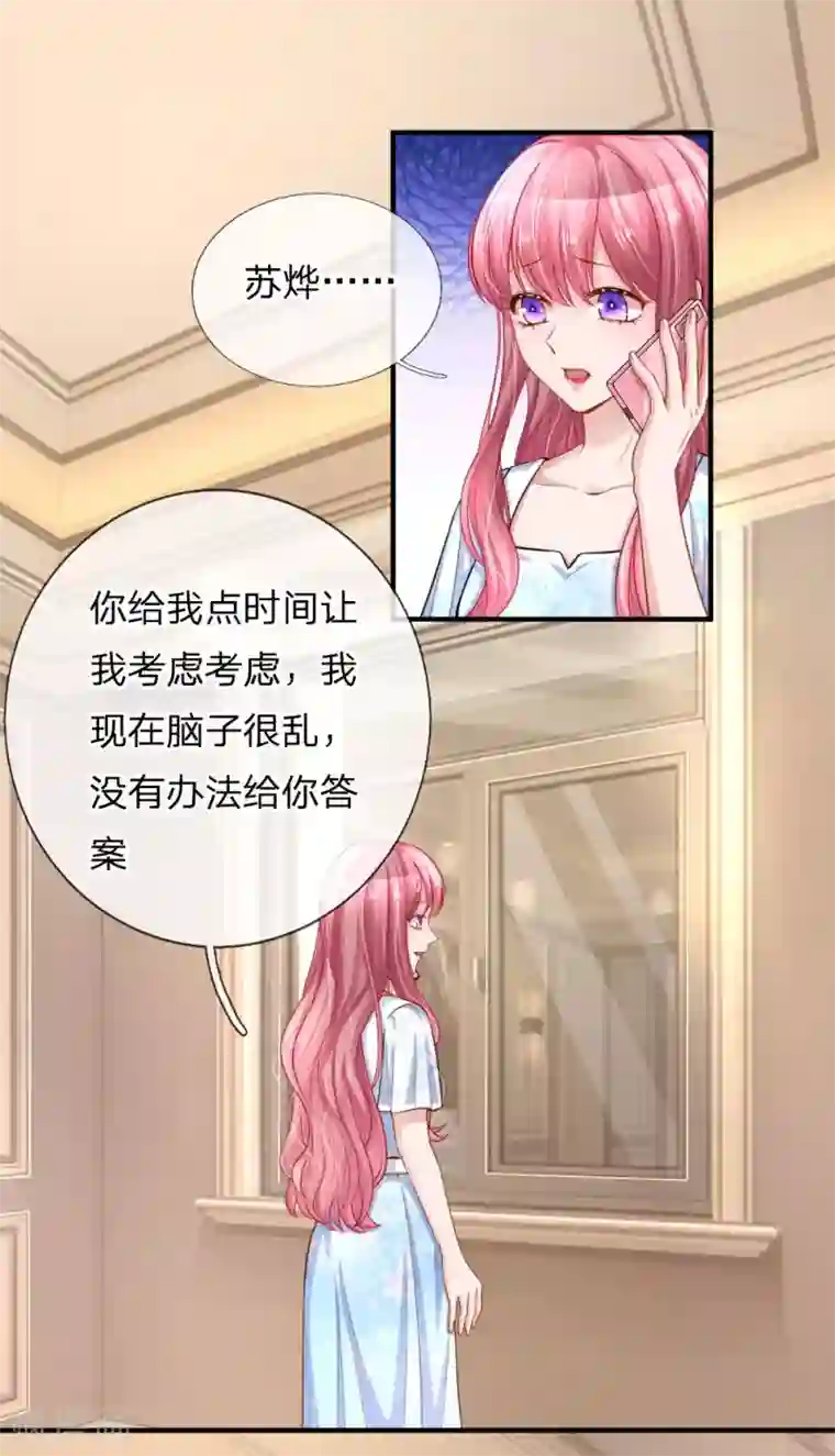 重生之影后谋略第228话 犹豫不决