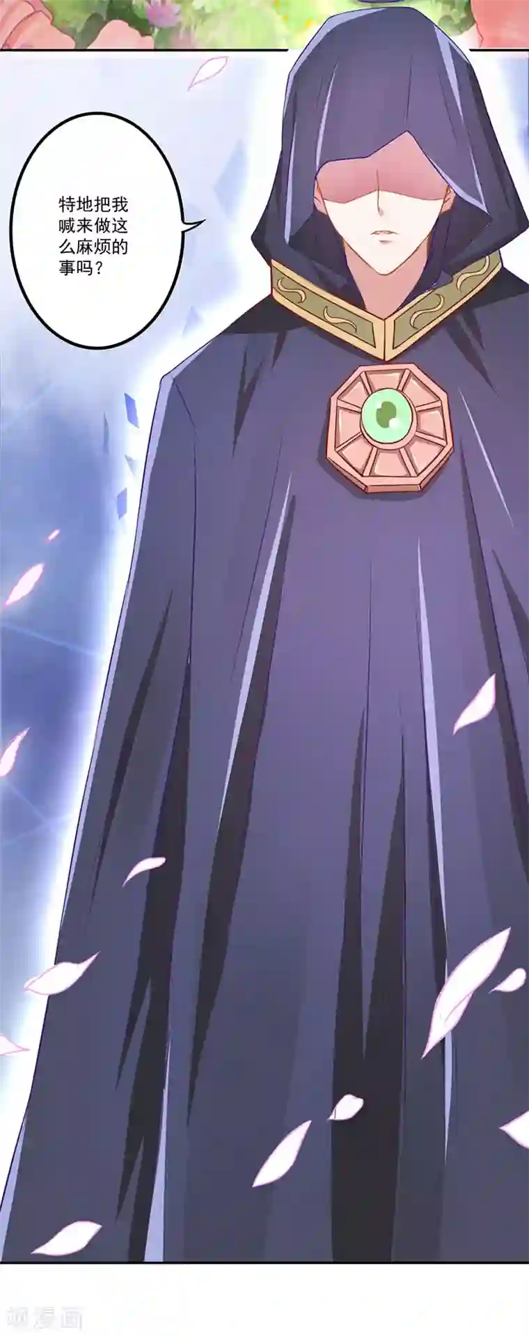 精灵梦叶罗丽第八季第25话