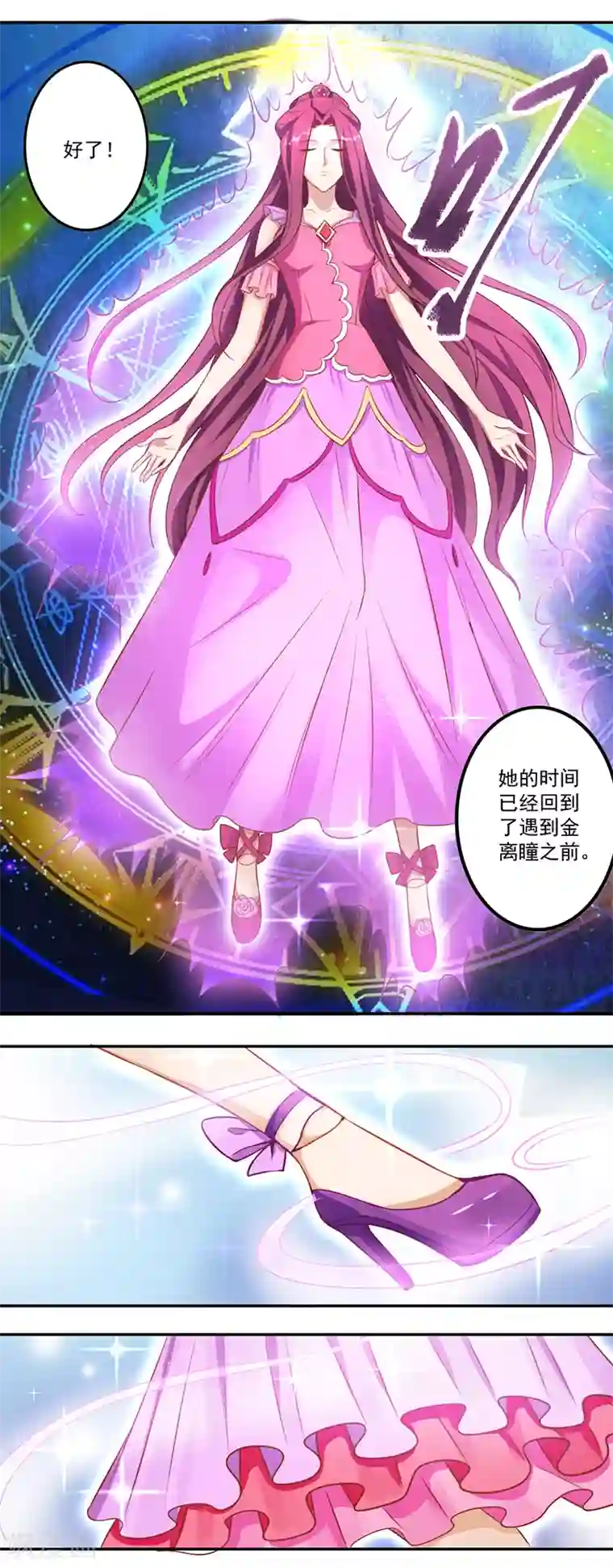精灵梦叶罗丽第八季第25话