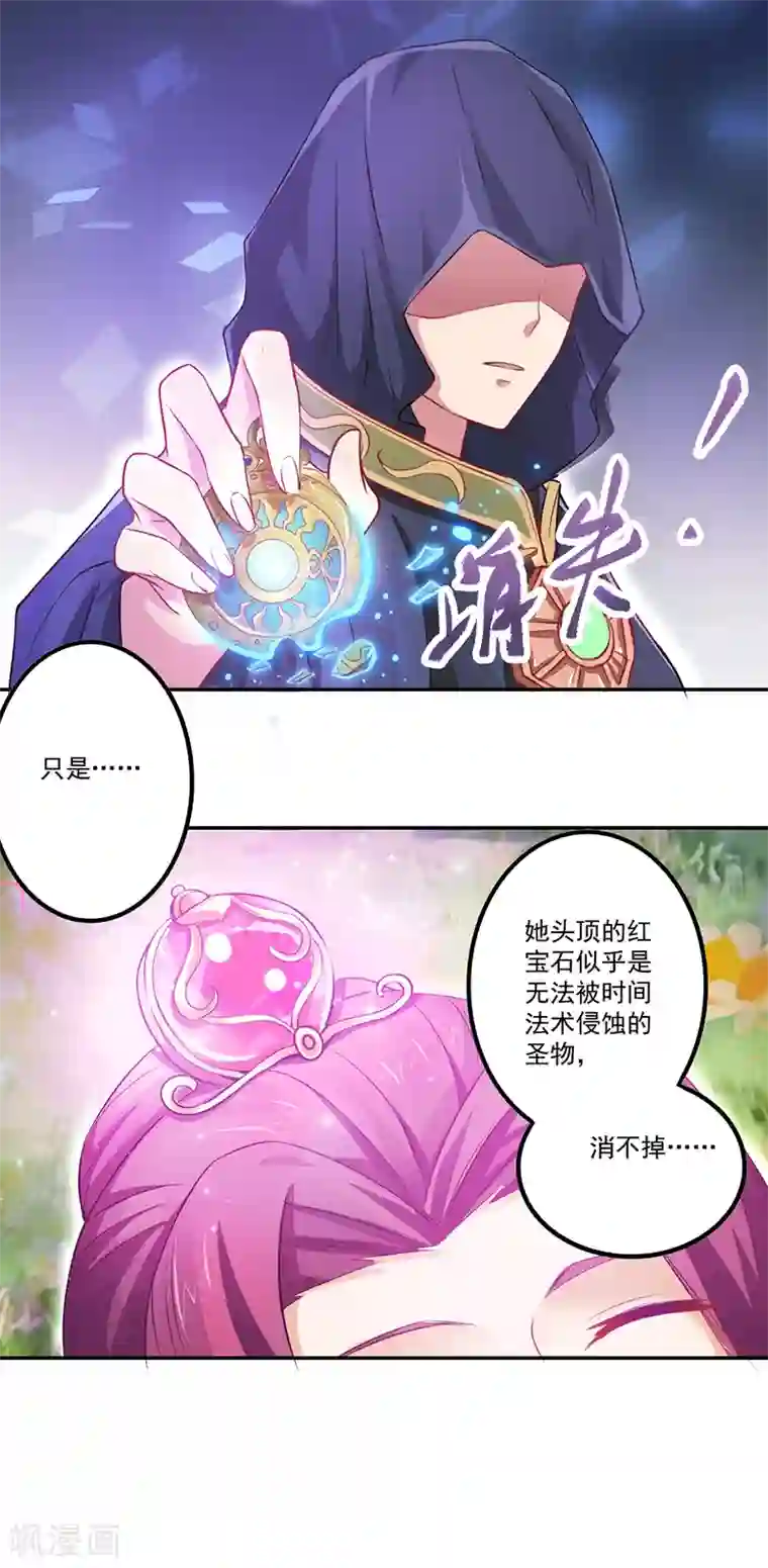 精灵梦叶罗丽第八季第25话