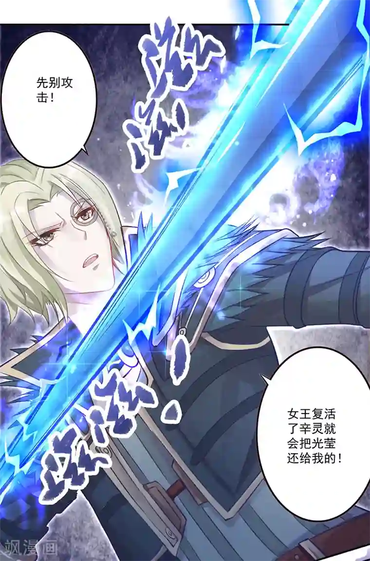 精灵梦叶罗丽第八季第25话