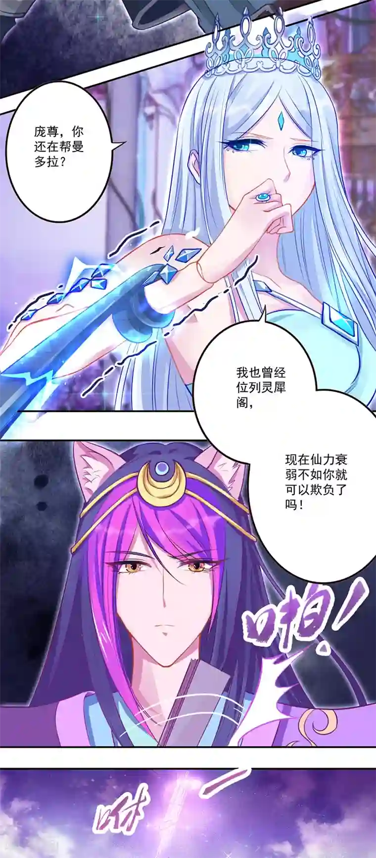 精灵梦叶罗丽第八季第25话