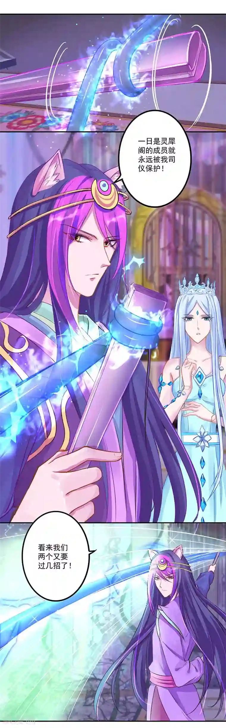 精灵梦叶罗丽第八季第25话