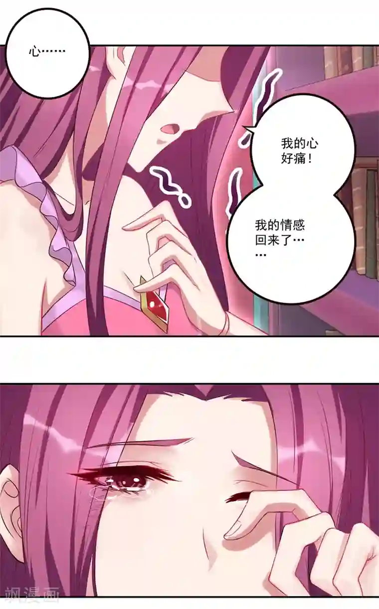 精灵梦叶罗丽第八季第26话