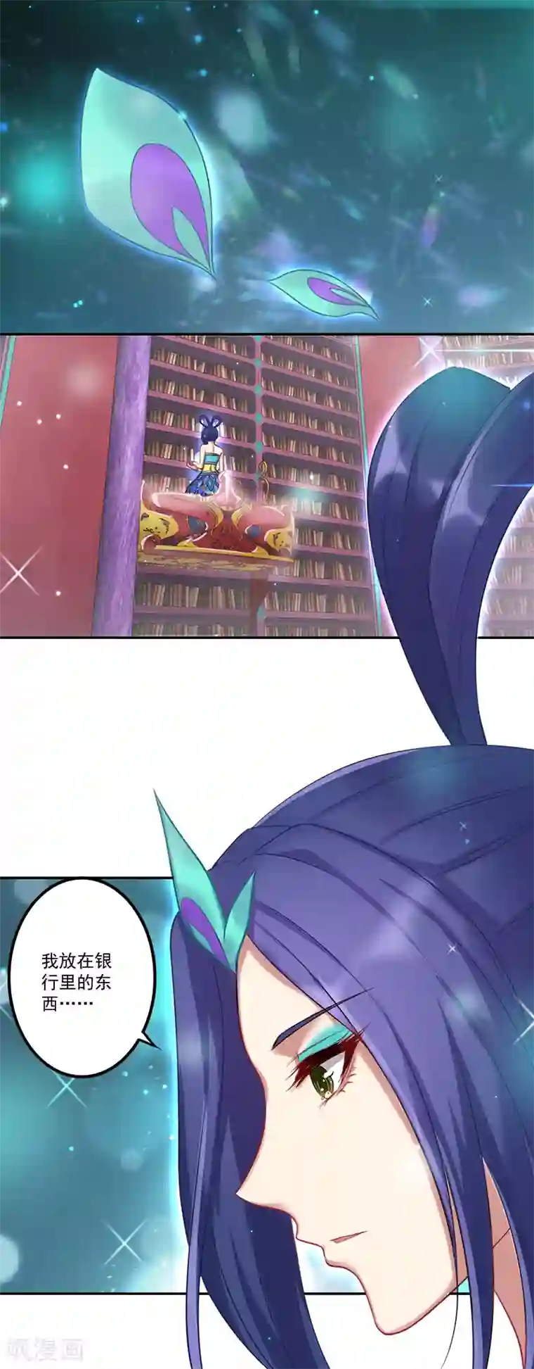 精灵梦叶罗丽第八季第26话