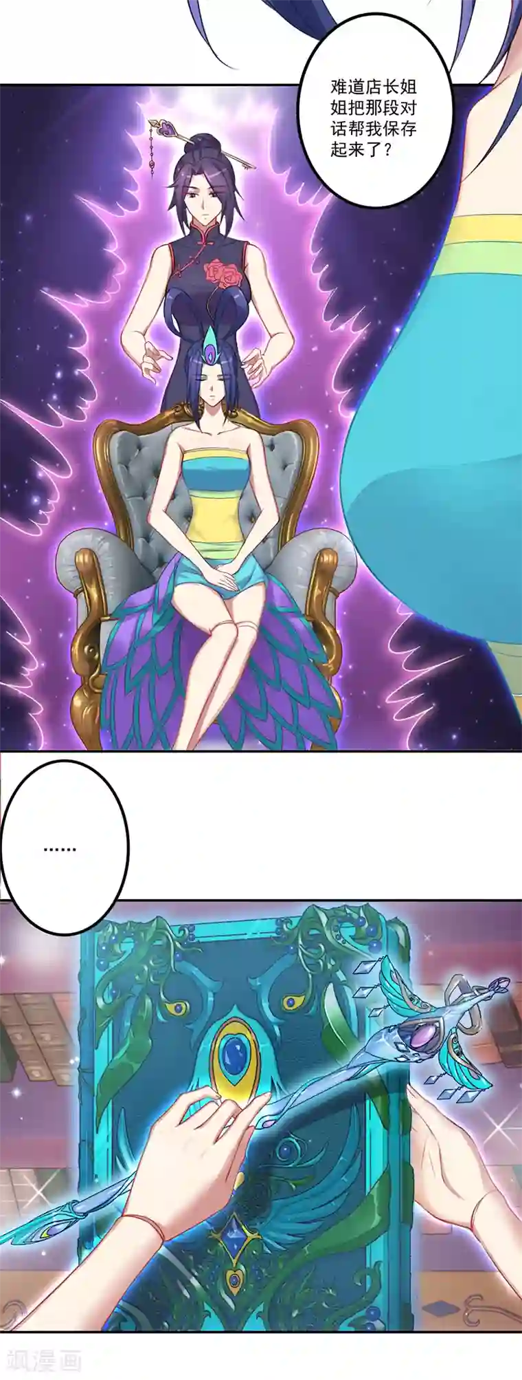 精灵梦叶罗丽第八季第26话