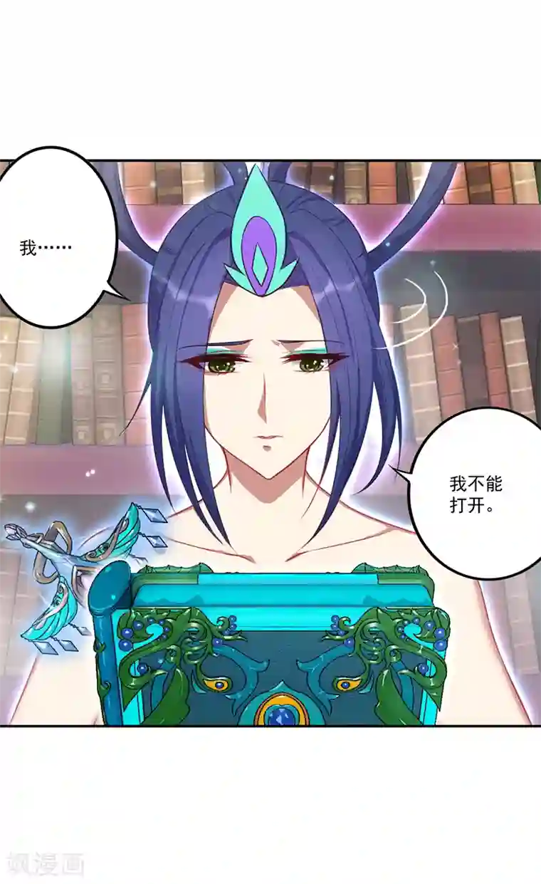 精灵梦叶罗丽第八季第26话