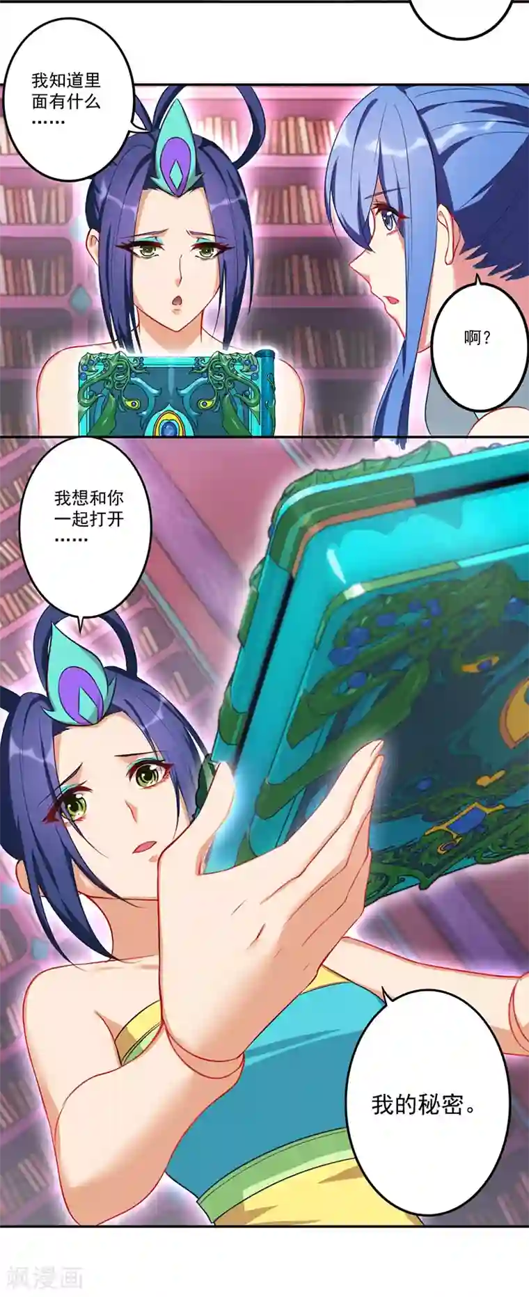 精灵梦叶罗丽第八季第26话