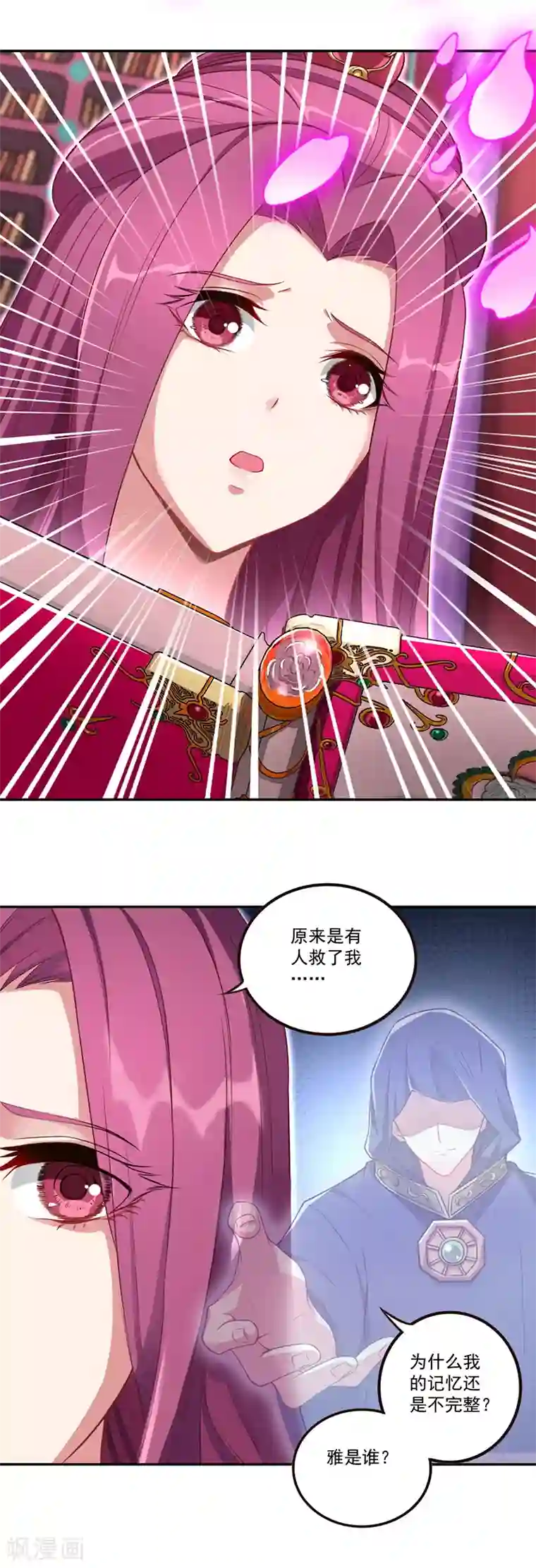 精灵梦叶罗丽第八季第26话