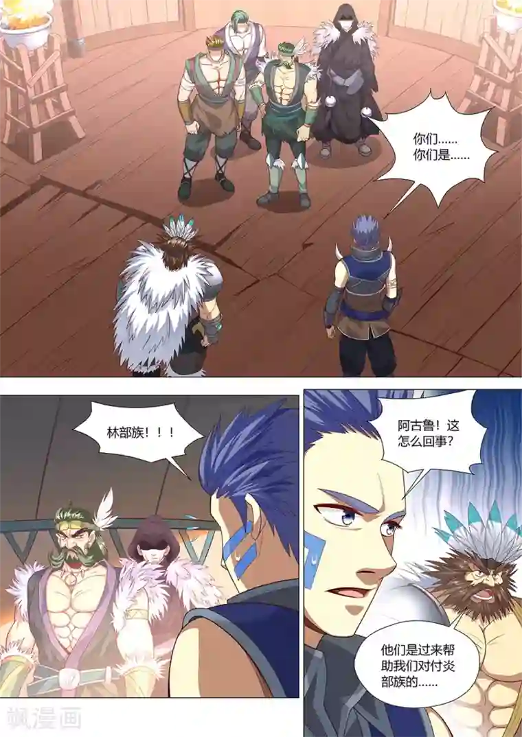 最强原始人第37话 偷袭！