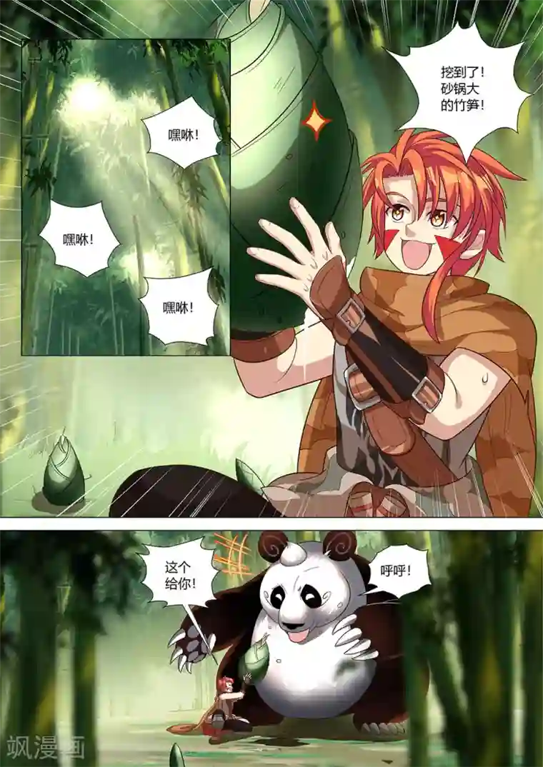 最强原始人第37话 偷袭！