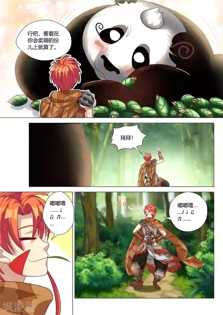 最强原始人第37话 偷袭！