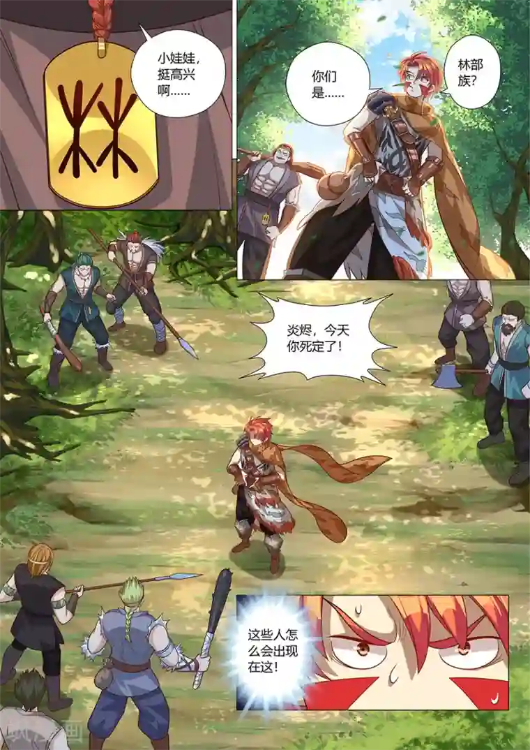 最强原始人第37话 偷袭！