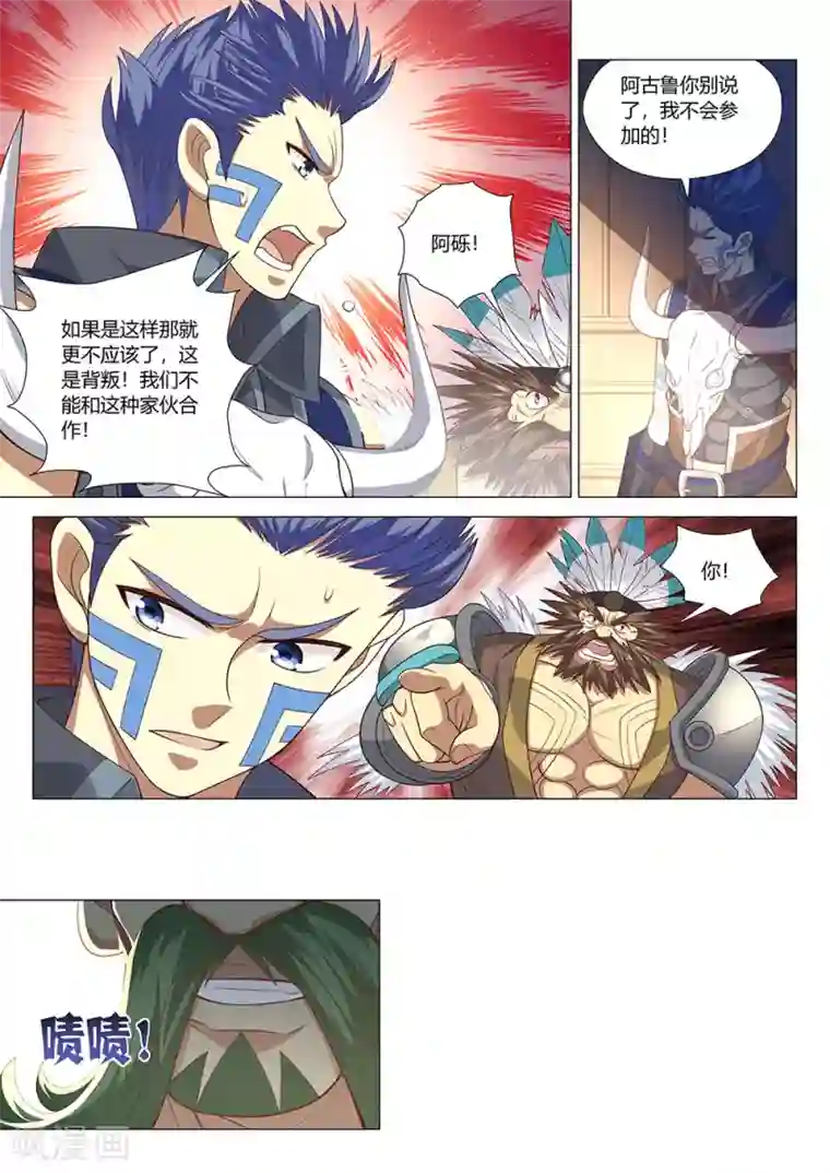 最强原始人第37话 偷袭！