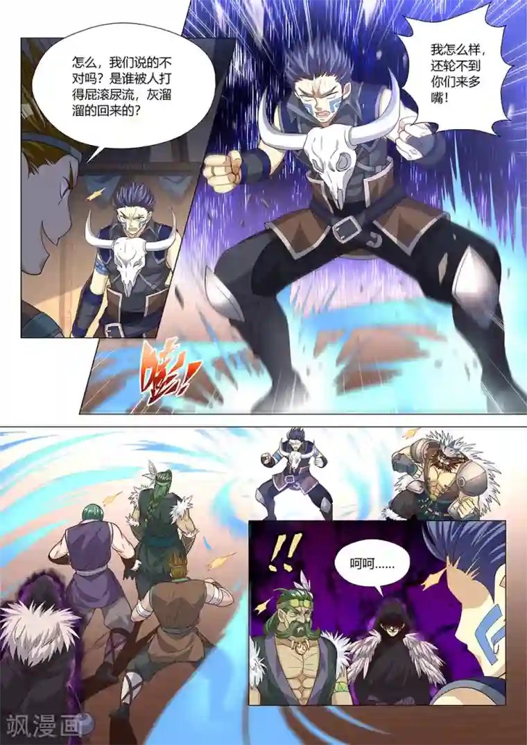 最强原始人第37话 偷袭！