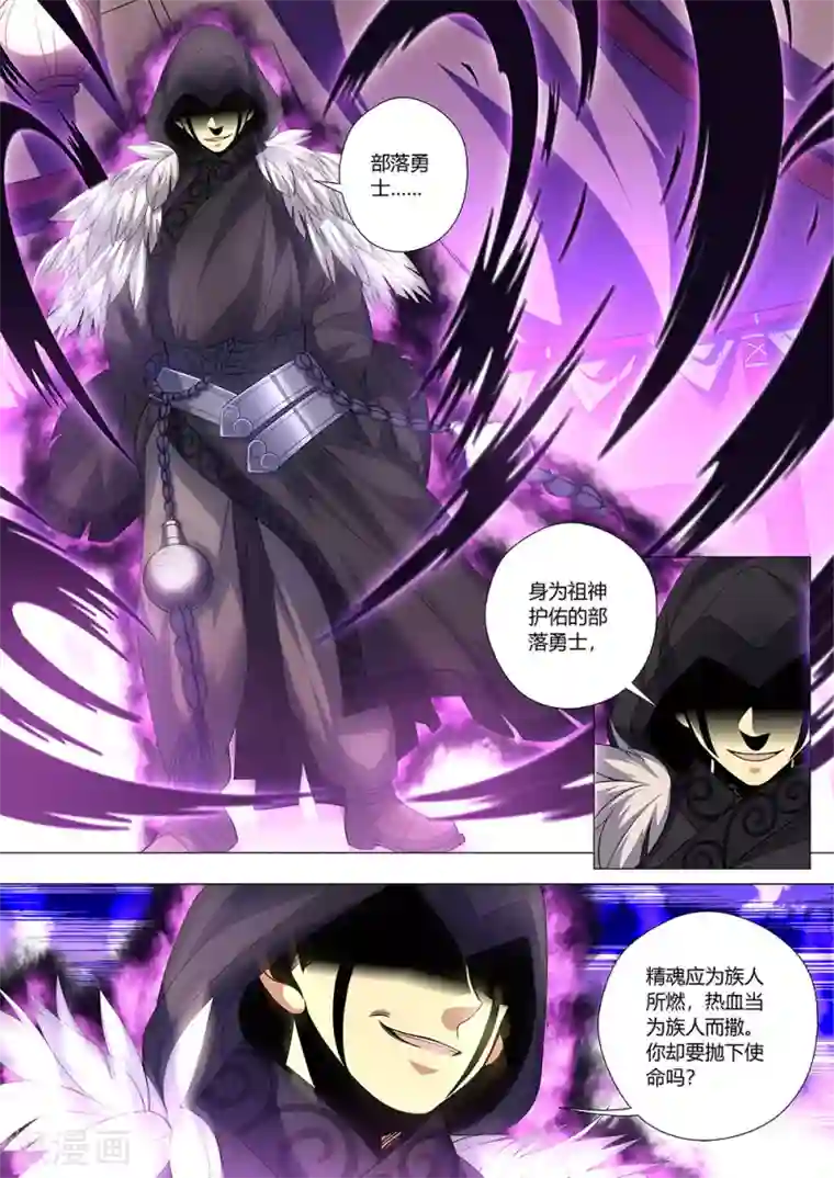 最强原始人第37话 偷袭！