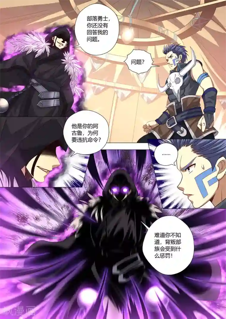 最强原始人第37话 偷袭！