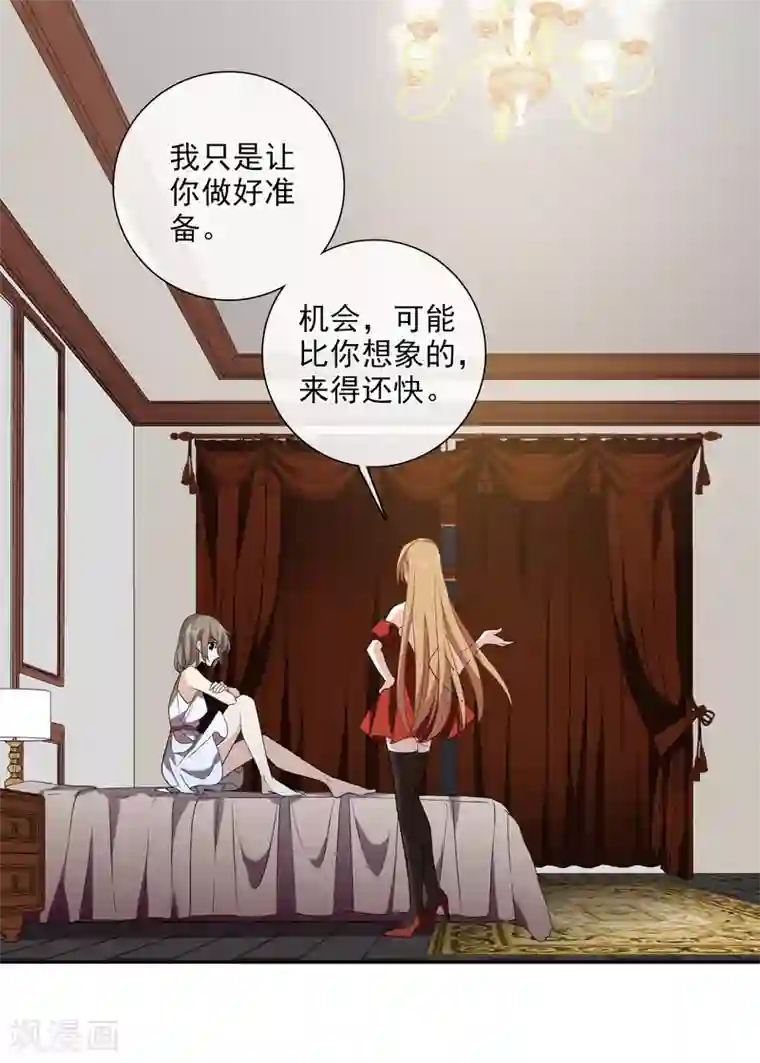 人质恋人第43话1 暗潮涌动