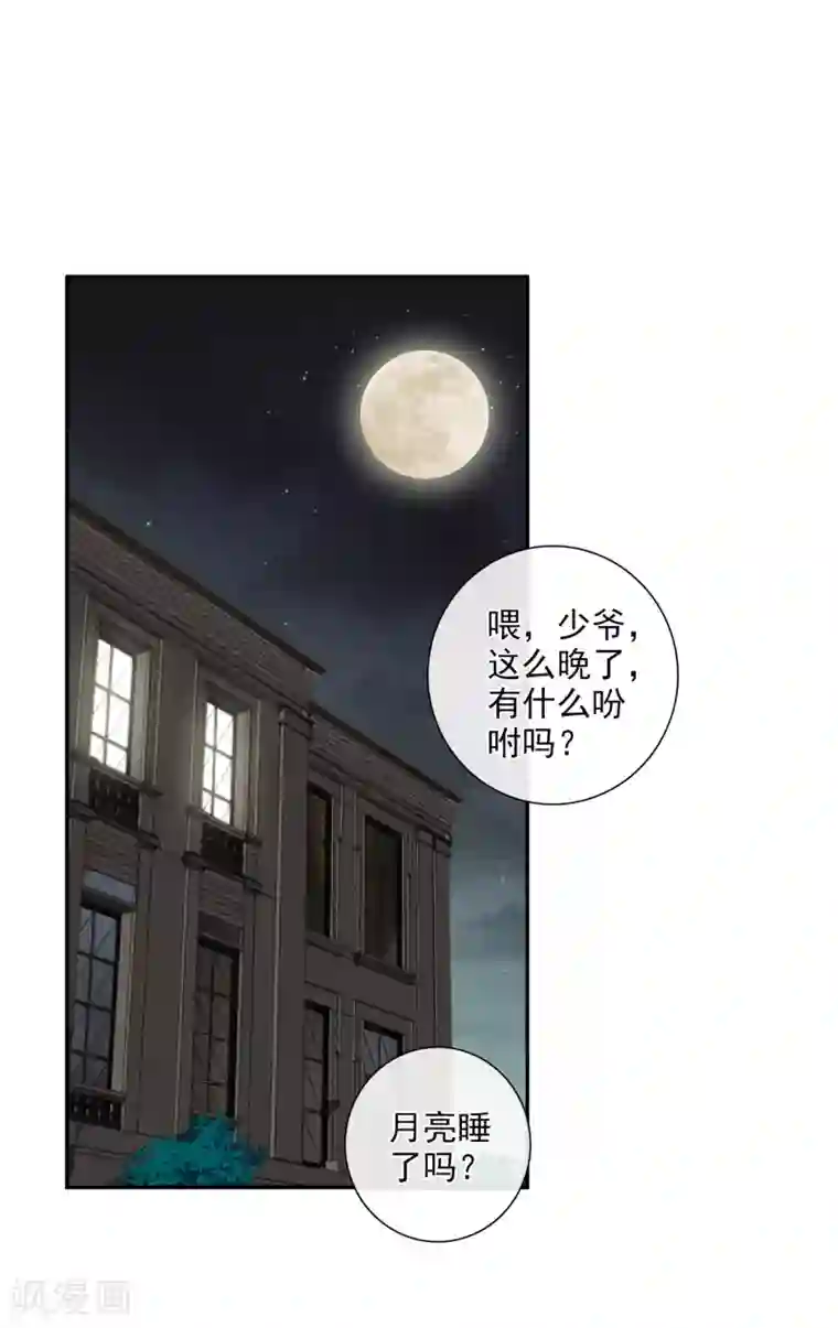 人质恋人第43话1 暗潮涌动