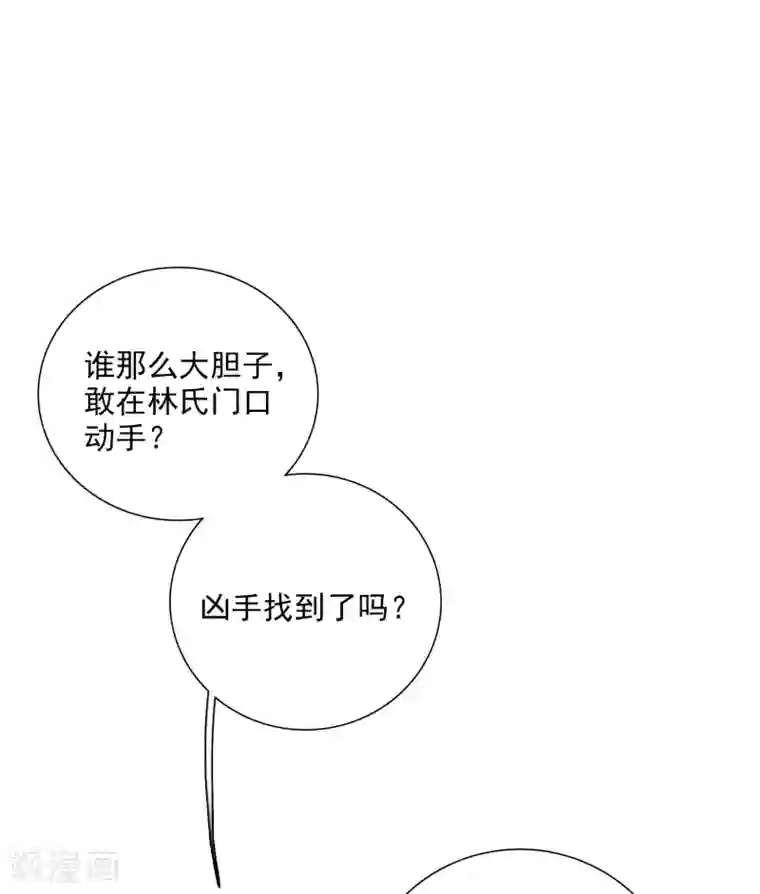 人质恋人第43话1 暗潮涌动