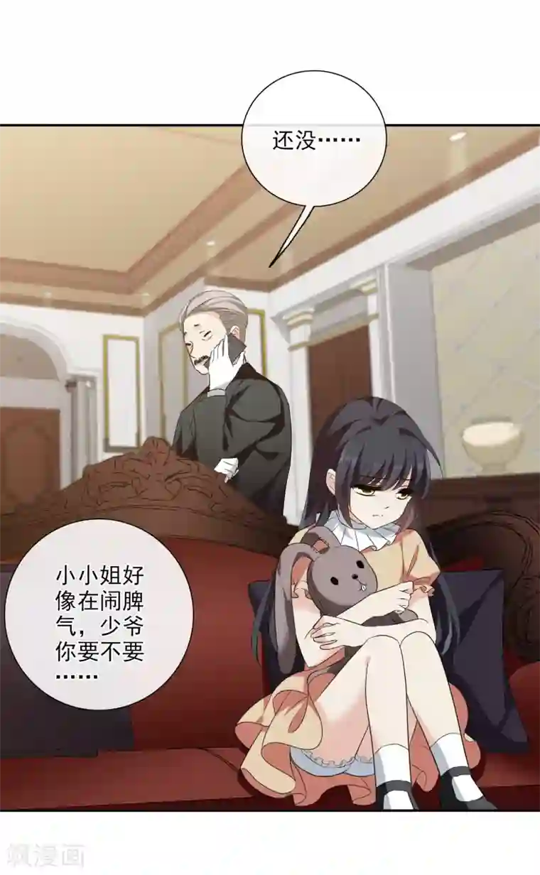 人质恋人第43话1 暗潮涌动