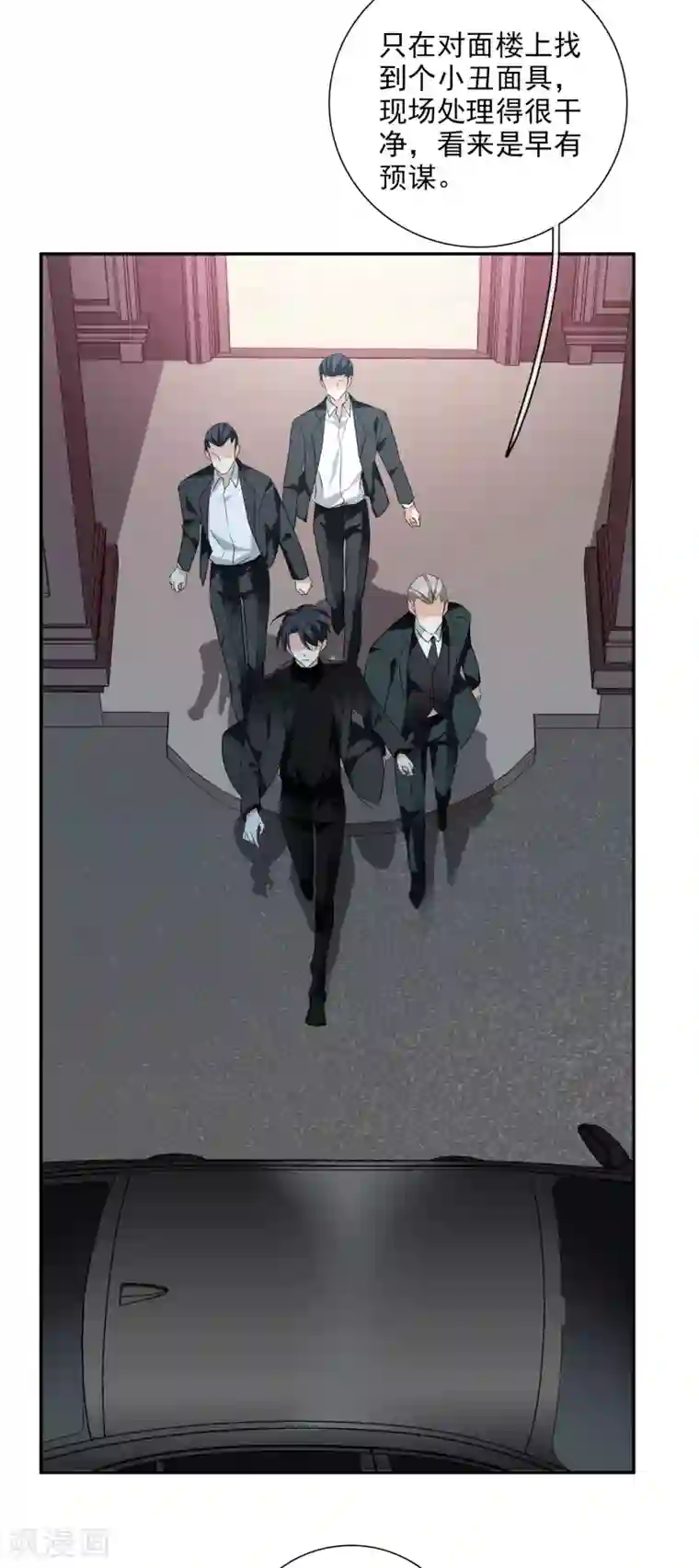 人质恋人第43话1 暗潮涌动