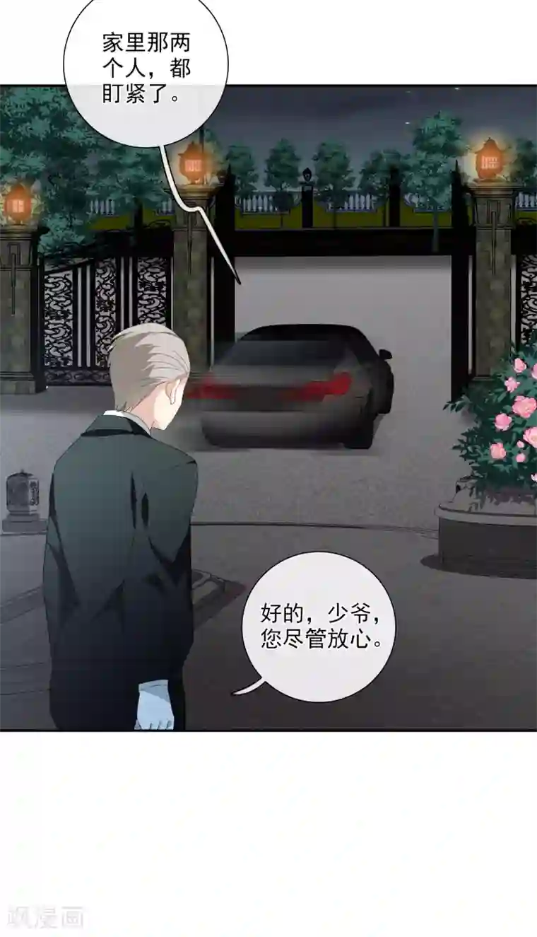 人质恋人第43话1 暗潮涌动