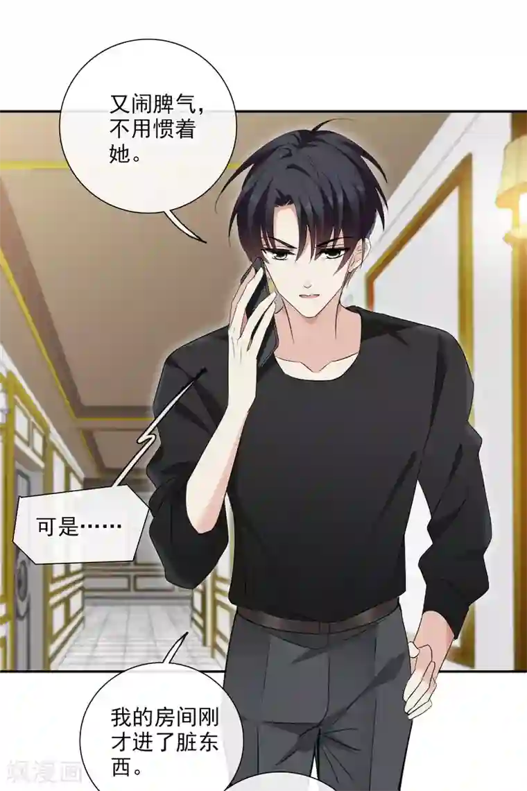 人质恋人第43话1 暗潮涌动