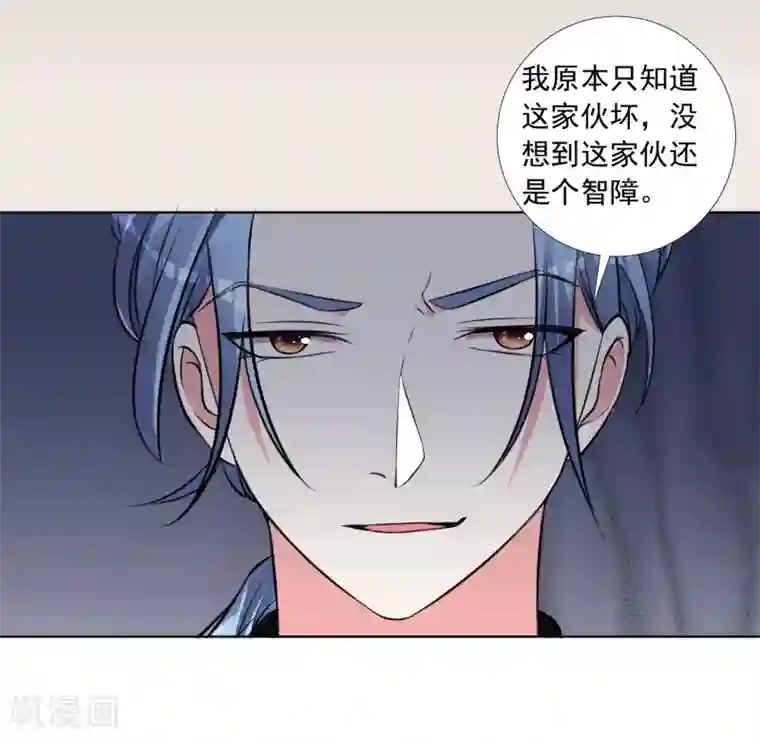 我被总裁黑上了！第301话