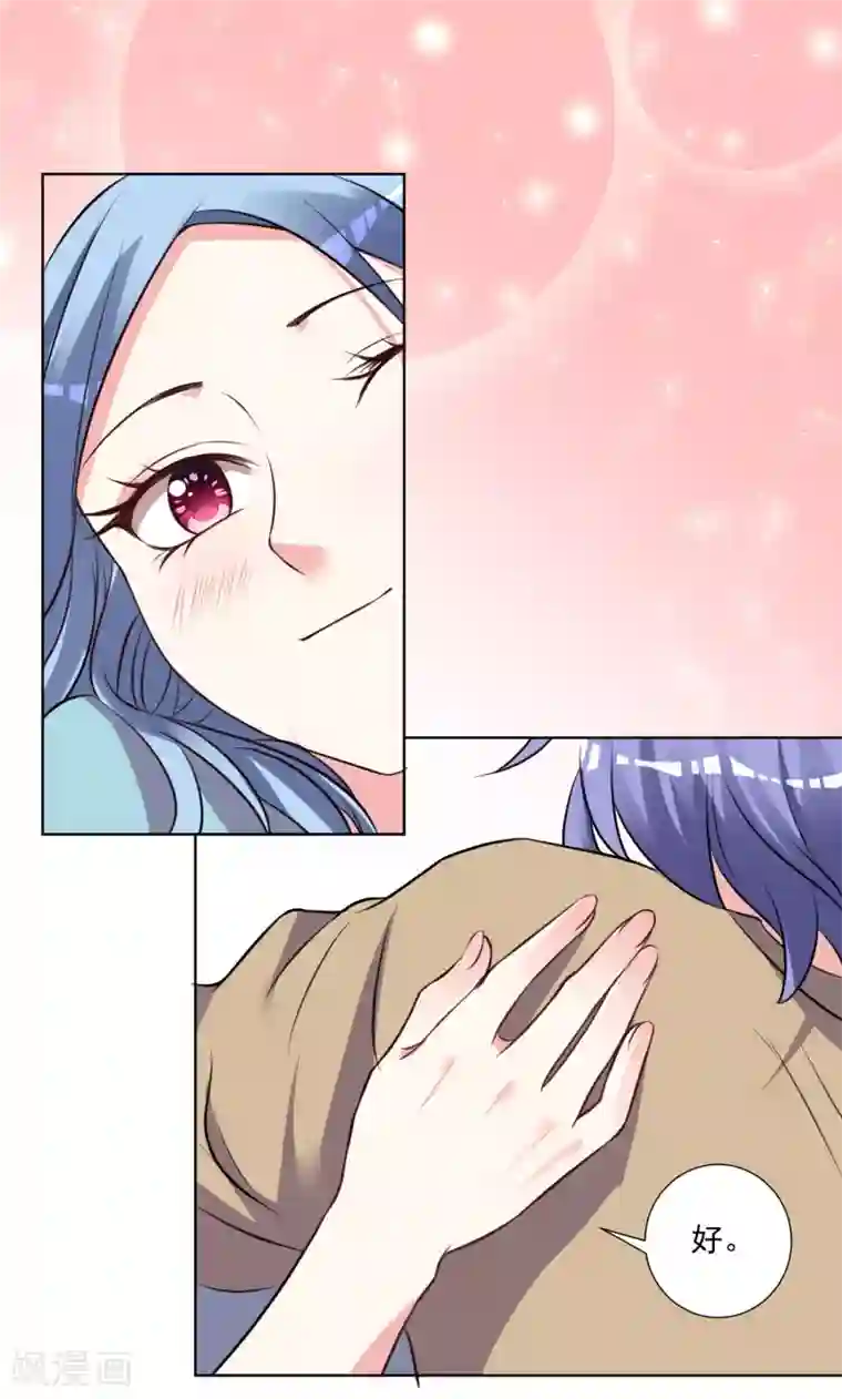 我被总裁黑上了！第301话